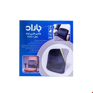 بالشت پشت کمری باراد